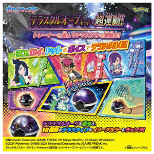 タカラトミー ポケットモンスター 超連動!ポケモン テラスタルオーブEX ﾁﾖｳﾚﾝﾄﾞｳﾎﾟｹﾓﾝﾃﾗｽﾀﾙｵ-ﾌﾞEX-イメージ5
