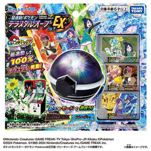 タカラトミー ポケットモンスター 超連動!ポケモン テラスタルオーブEX ﾁﾖｳﾚﾝﾄﾞｳﾎﾟｹﾓﾝﾃﾗｽﾀﾙｵ-ﾌﾞEX-イメージ8