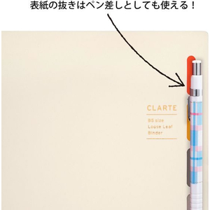 マルマン ルーズリーフ バインダー クラルテ B5 26穴 アイボリー FC533RA-F311-14-イメージ5