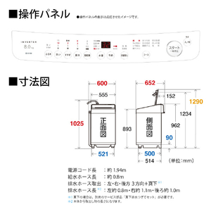 シャープ 8．0kgインバーター全自動洗濯機 ホワイト系 ES-SV8K-W-イメージ4