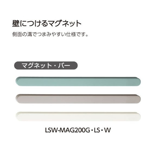 コクヨ 壁につけるマグネット バー グリーン FC728PK-LSW-MAG200G-イメージ10