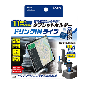 槌屋ヤック ドリンクインタブレットホルダー ブラック ZE-47-イメージ2