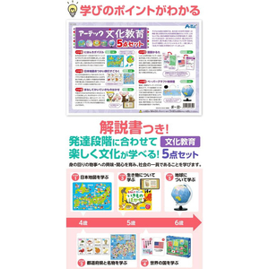 アーテック アーテック 文化教育5点セット FC984TD-21659-イメージ4