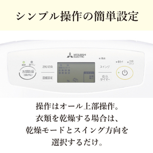 三菱 衣類乾燥除湿機 18Lタイプ ホワイト MJ-P180ZX-W-イメージ10