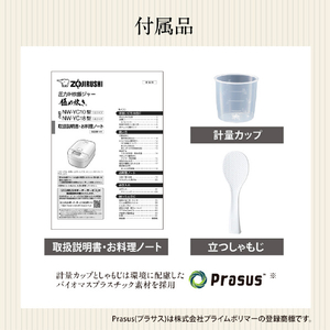 象印 圧力IH炊飯ジャー極め炊き(5．5合炊き) スレートブラック NW-YC10-BZ-イメージ9