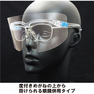 ＹＡＭＡＭＯＴＯ 超軽量フェイスシールドグラスＹＦ－８００Ｓ YAMAMOTO 超軽量フェイスシールドグラス YF-800S-イメージ5