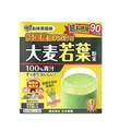 日本薬健 金の青汁 純国産大麦若葉100%粉末 90パック FCN2107