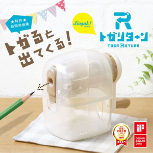 ソニック リビガク トガリターン アイボリー 手動鉛筆削り FCG286Y-LV-7633-I-イメージ3
