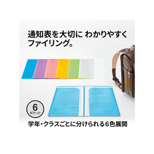 プラス 通知表ホルダー 6ポケット ネイビー 10枚 FL200SF FCA6406-79-821 FL-200SF-イメージ2