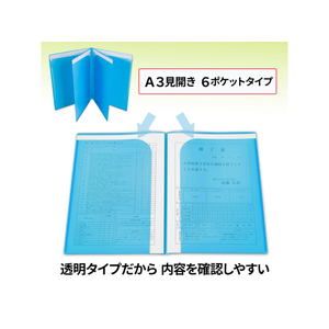 プラス 通知表ホルダー 6ポケット ネイビー 10枚 FL200SF FCA6406-79-821 FL-200SF-イメージ3