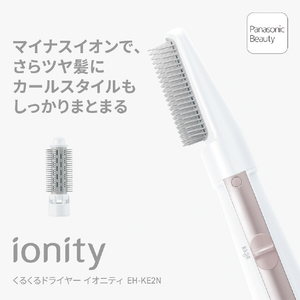 パナソニック くるくるドライヤー イオニティ ピンク調 EH-KE2N-P-イメージ2