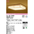 オーデリック ～14畳用 LEDシーリングライト OL251493R-イメージ3