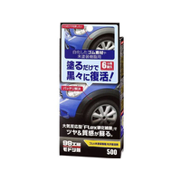 ソフト99 ゴム未塗装樹脂光沢復活剤 15ml FC48817-09500