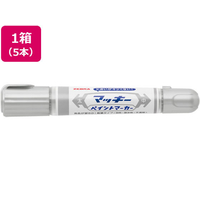 ゼブラ マッキーペイントマーカー 太字／中字 銀 5本 FCU3346-YYT20-S