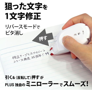 プラス ホワイパースイッチ 本体 6mm レッド FCF457T-WH-1516/50-678-イメージ5
