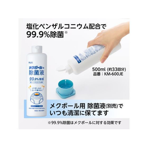 プラス メクボール コンパクト KM-600C 紙めくり FCB7477-36-087KM-600C-イメージ6