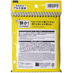 小久保工業所 緊急簡易アルミ寝袋 FCD368G-5995-イメージ6
