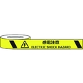 セーフラン安全用品 セーフラン/耐摩耗標識テープ 感電注意ELECTRIC SHOCK HAZARD FC934HJ-2069002