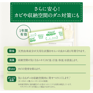 白元アース Naturalミセスロイド 引き出し・衣装ケース用 FCD602M-イメージ5