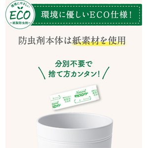 白元アース Naturalミセスロイド 引き出し・衣装ケース用 FCD602M-イメージ7