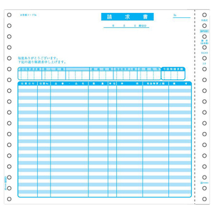 ヒサゴ ベストプライス版 請求書(品名別・税抜) 2枚複写 BP0301-イメージ1