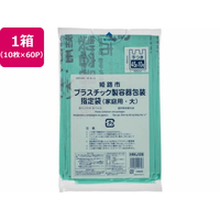 ジャパックス 姫路市指定 プラスチック製容器包装 大 10枚×60P 取手付 FC481RG-HMJ09