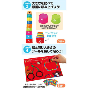 アーテック アーテック 感覚教育5点セット FC985TD-21660-イメージ6