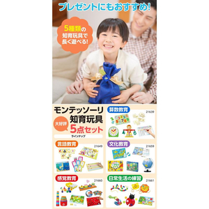 アーテック アーテック 感覚教育5点セット FC985TD-21660-イメージ8