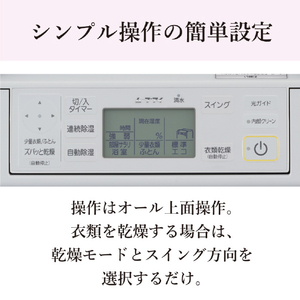 三菱 衣類乾燥除湿機 12Lタイプ ホワイト MJ-M120ZX-W-イメージ11
