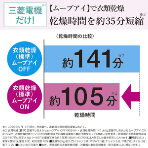 三菱 衣類乾燥除湿機 12Lタイプ ホワイト MJ-M120ZX-W-イメージ4