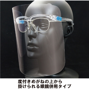 ＹＡＭＡＭＯＴＯ 超軽量フェイスシールドグラスＹＦ－８００Ｌ YAMAMOTO 超軽量フェイスシールドグラス YF-800L-イメージ5