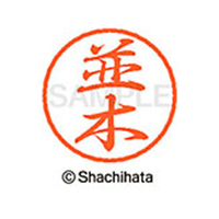 シヤチハタ ブラック8 XL-8(並木) F312989-XL-8-1573