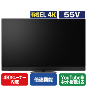 パナソニック 55V型4Kチューナー内蔵有機ELテレビ VIERA TV-55Z90B パナソニック 55V型4Kチューナー内蔵有機ELテレビ VIERA TV-55Z90B