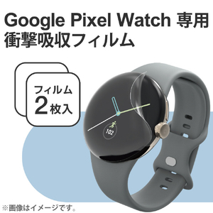 エレコム Google Pixel Watch用TPUフィルム 衝撃吸収 指紋防止 高透明 SW-PI221FLAFPRG-イメージ2