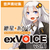 AHS 紲星あかり exVOICE Vol．1 [Win ダウンロード版] DLｷｽﾞﾅｱｶﾘEXVOICEVOL1DL-イメージ1