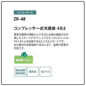 ジーマックス 【右開き】業務用 48L 1ドア冷蔵庫（コンプレッサー式） ホワイト ZR-48-イメージ3