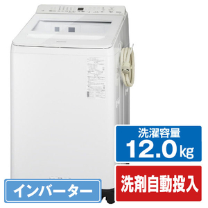 Panasonic NA-FA12V1 縦型洗濯機 12.0kg ホワイト パナソニック NA