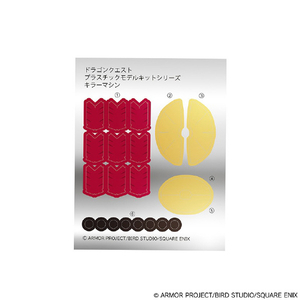 スクウェア・エニックス ドラゴンクエスト プラスチックモデルキットシリーズ キラーマシン DQﾌﾟﾗﾓｷﾂﾄｷﾗ-ﾏｼﾝ-イメージ9