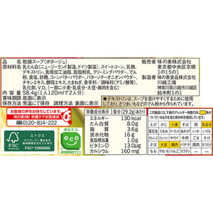 味の素 クノール たんぱく質がしっかり摂れる コーンクリーム 2袋 FC949TH-イメージ2
