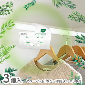 白元アース Naturalミセスロイド クローゼット・洋服ダンス用 3個 FCD603M-イメージ2