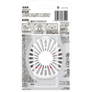 Ｐ＆Ｇ ファブリーズ 玄関用 ホワイトムスクの香り 本体 FCG158V-イメージ2