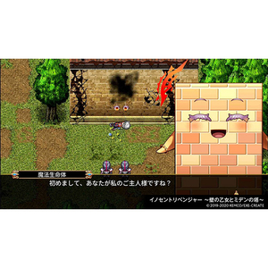 コトブキソリューション ケムコRPGセレクション Vol．5【Switch】 HACPBD9TA-イメージ2