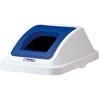 リス カラー分類ボックス 45L フタ ペットボトル用 ブルー FC479LA-0599800