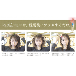 belulu 美ルル ブリリアントヘアー イノセントホワイト KRD1046-WT-イメージ10