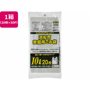 ジャパックス 浜松市指定 ごみ袋 10L 20枚×50P 取手付 FC482RG-HA10-イメージ1