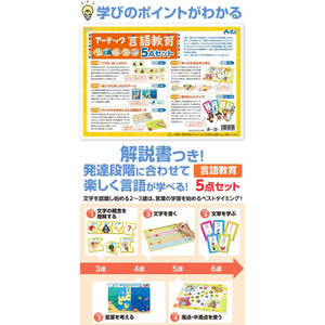 アーテック アーテック 言語教育5点セット FC986TD-21649-イメージ4