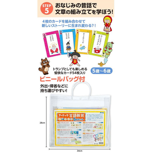 アーテック アーテック 言語教育5点セット FC986TD-21649-イメージ7