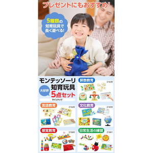 アーテック アーテック 言語教育5点セット FC986TD-21649-イメージ8