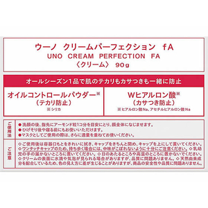 ファイントゥデイ UNO クリームパーフェクション fA 90g FC701TH-イメージ2