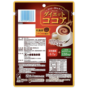 扇雀飴本舗 ダイエットココア 60g FCF930N-イメージ2